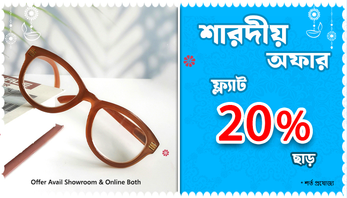 EYEGLASS